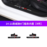 14-21款丰田威驰前行版创行版槛条车防踢垫防踩保护贴迎宾踏板防刮条改装装饰配件护板槛条