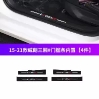 15-21款别克威朗三厢槛条车防护贴汽车改装装饰迎宾踏板防踩保护贴防踢垫