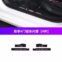 20-21款丰田致享豪华科技版槛条车防踢垫防踩保护贴迎宾踏板防刮条改装装饰配件护板槛条