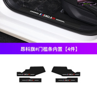 20/21款别克昂克旗槛条车防护贴汽车改装装饰迎宾踏板防踩保护贴防踢垫