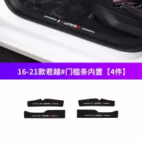 16-21款别克新君越豪华型尊贵型专用槛条车防踢垫改装装饰汽车迎宾踏板防踩保护贴