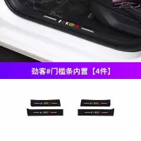 17-21款日产劲客酷享动版智联豪华尊享版槛条车防护贴汽车改装装饰迎宾踏板防踩保护贴防踢垫