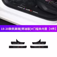 18-21款丰田八代凯美瑞精英豪华锋尚型专用槛条车防踢垫改装装饰汽车迎宾踏板防踩保护贴