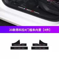 20-21款别克昂科拉精英型豪华型槛条车防护贴汽车改装装饰迎宾踏板防踩保护贴防踢垫