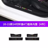 20-21款十四代日产轩逸舒适豪华版专用槛条车防踢垫改装装饰汽车迎宾踏板防踩保护贴