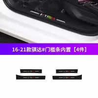 11-21款日产新骐达乐动智行酷动版汽车槛条车防踢垫迎宾踏板保护贴防踩条防刮垫