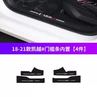18-20款别克凯越精英豪华型槛条车防踢垫防踩保护贴迎宾踏板防刮条改装装饰配件护板槛条