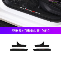 19-21款丰田亚洲龙豪华版尊贵版汽车槛条车防踢垫迎宾踏板保护贴防踩条防刮垫