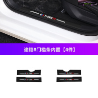 20-21大众途铠t-cross风尚舒适版槛条车防踢垫防踩保护贴迎宾踏板防刮条改装装饰配件护板