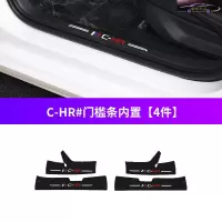 20-21款丰田CHR精英舒适版槛条车防踢垫防踩保护贴迎宾踏板防刮条改装装饰配件护板槛条