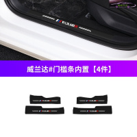 20-21款丰田威兰达豪华版槛条车防踢垫防踩保护贴迎宾踏板防刮条改装装饰配件护板槛条