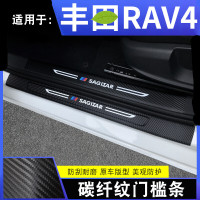 2020款丰田rav4荣放都市风尚plus版双擎专用汽车槛条迎宾踏板贴内饰改装槛防踩防护垫