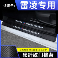 21款丰田新雷凌185T进取豪华运动版双擎专用汽车槛条迎宾踏板贴内饰改装槛防踩防护垫
