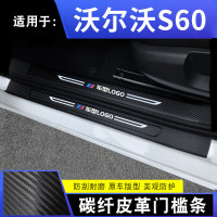 21款沃尔沃S60T3T4T5智逸远行豪华版运动版专用汽车槛条迎宾踏板内饰改装槛贴防踩垫