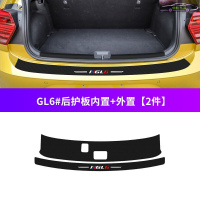别克GL6精英豪华尊贵型槛条车防踢垫防踩保护贴迎宾踏板防刮条改装装饰配件护板槛条