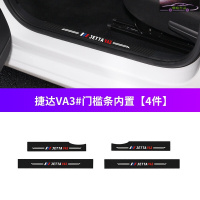 19-21款捷达VA3汽车槛条车防踢垫迎宾踏板保护贴防踩条防刮垫