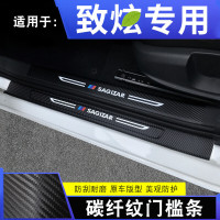 2021款丰田致炫X豪华科技版汽车槛条迎宾踏板内饰改装饰配件碳纤纹防踩垫