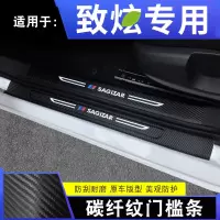 2021款丰田致炫X豪华科技版汽车槛条迎宾踏板内饰改装饰配件碳纤纹防踩垫