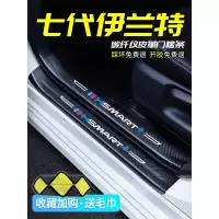 2021款现代第七代伊兰特精英尊贵版汽车槛条迎宾踏板内饰改装配件碳纤防踩垫