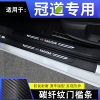 20款本田冠道240精英舒享370豪华尊享版槛条迎宾踏板防刮贴汽车装饰槛防护条防踩垫