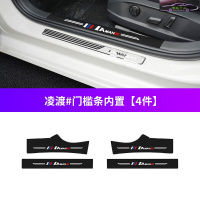 21-14款大众凌渡风尚舒适版专用槛条迎宾踏板防刮保护贴内饰改装车防踢垫防踩膜防刮保护条