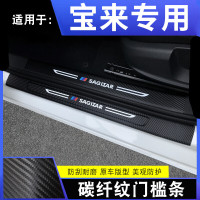 21款大众宝来时尚舒适精英豪华智联版200 280专用汽车槛条迎宾踏板贴内饰改装槛防踩防护垫