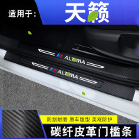 2021款日产天籁时尚舒适版汽车槛条迎宾踏板内饰改装装饰配件碳纤纹防踩垫