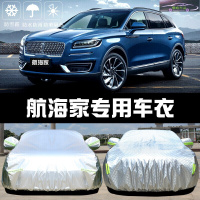 19-21款林肯航海家尊享尊雅尊悦版车罩防晒车衣汽车隔热遮阳伞专用防雨防风抗拉扯雨蓬车套盖布