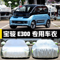 20-21款新宝骏E300专用车衣车罩防晒遮阳伞汽车隔热盖布防雨防尘雨蓬车套