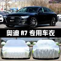 2020款奥迪新A7车衣车罩汽车防晒隔热遮阳伞四季通用防雨尘雨蓬车盖布