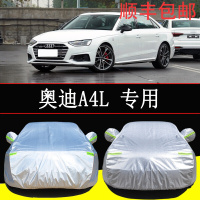 20-21款新奥迪A4L车衣车罩防雨防晒隔热全车罩汽车遮阳车套车身保护盖布外罩