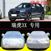 21款奇瑞瑞虎3XPLUS车衣车罩防雨防晒隔热全车罩汽车遮阳车套车身保护盖布外罩