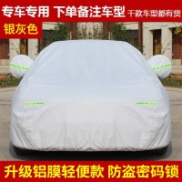 19-22款一汽红旗H5车衣车罩防冻防霜防雪防晒防雨尘隔热加厚盖布遮阳汽车套全车罩