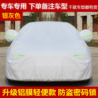 21-22款广汽传祺GS3POWER车衣车罩防冻防霜防雪防晒防雨尘隔热加厚盖布遮阳汽车套全车罩