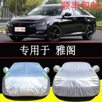 21 22款本田雅阁11代车衣车罩防雨防晒隔热全车罩汽车遮阳车套车身保护盖布外罩