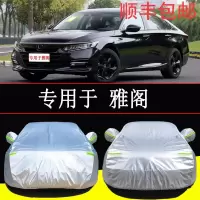 21 22款本田雅阁11代车衣车罩防雨防晒隔热全车罩汽车遮阳车套车身保护盖布外罩
