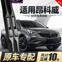 14-17-21款别克昂科威雨刮器无骨雨刷器汽车配件原车款雨刷胶条片