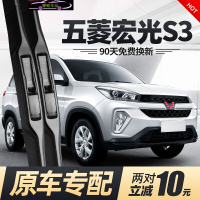 17-21款五菱宏光S3雨刮器无骨雨刷器汽车配件雨刷片原车款雨刷胶条