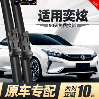 20-21东风风神奕炫GS雨刮器无骨雨刷器汽车配件雨刷片原车款雨刷胶条