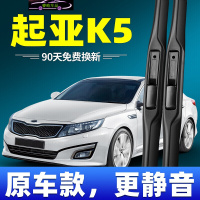 13-19款起亚K5雨刮器无骨雨刷器汽车配件雨刷片原车款雨刷胶条
