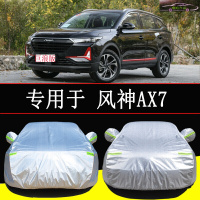 14-21款东风风神AX7汽车套车衣防雨防晒隔热车盖外罩加厚防霜雪全车罩