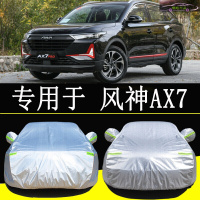 14-21款东风风神AX7车衣车套防晒隔热防雨汽车外罩防霜冻雪加厚全车罩