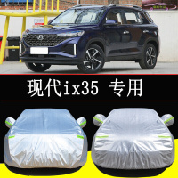 18-21款北京现代ix35专用车衣套汽车防雨防晒隔热全车罩加厚防霜雪车盖外罩