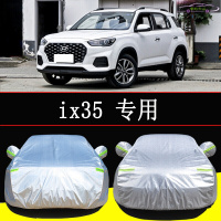 18-21款现代ix35车衣汽车套防晒隔热防雨车外罩防霜冻雪加厚全车罩