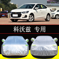 20-21新款雪佛兰科沃兹车衣套汽车防雨防晒隔热全车罩加厚防霜雪车盖外罩