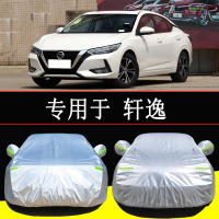 20-22款日产经典轩逸汽车套车衣防雨防晒隔热车盖外罩加厚防霜雪全车罩