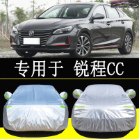 20-22款长安锐程CC车衣汽车套防晒隔热防雨车外罩防霜冻雪加厚全车罩