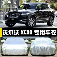 2021-22款沃尔沃XC90汽车套车衣防雨防晒隔热车盖外罩加厚防霜雪全车罩