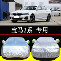 2021 22款宝马3系320 325 330LI车衣汽车套防晒隔热防雨车外罩防霜冻雪加厚全车罩