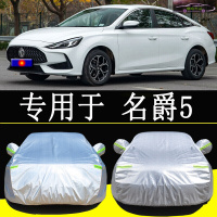 2021新款名爵5车衣车套防晒隔热防雨汽车外罩防霜冻雪加厚全车罩